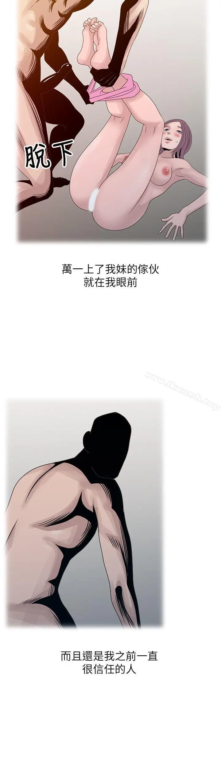 漫画《嘘！姊姊的诱惑》第19话第4张图