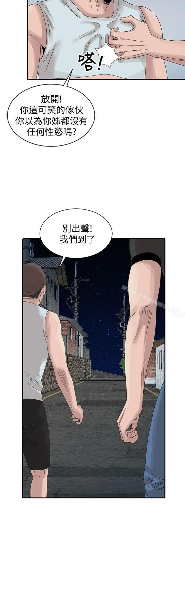 漫画《嘘！姊姊的诱惑》第19话第8张图