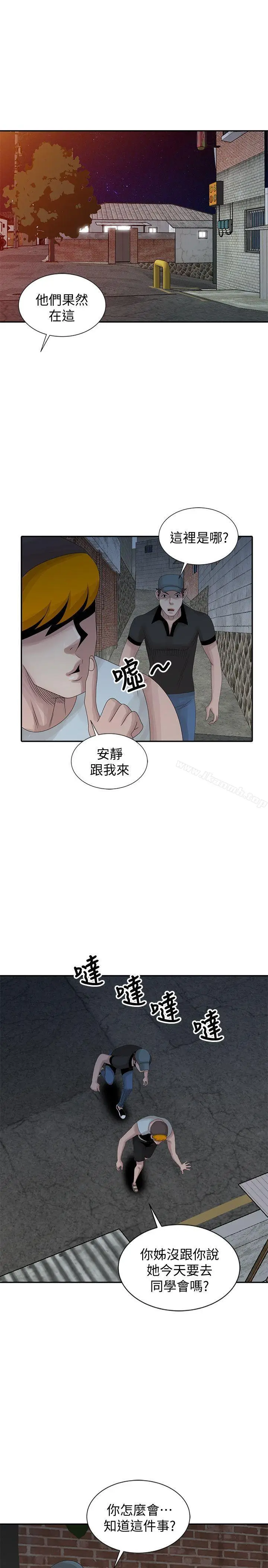 漫画《嘘！姊姊的诱惑》第19话第9张图