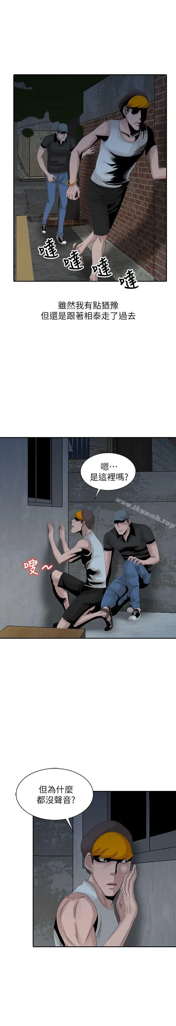 漫画《嘘！姊姊的诱惑》第21话第11张图