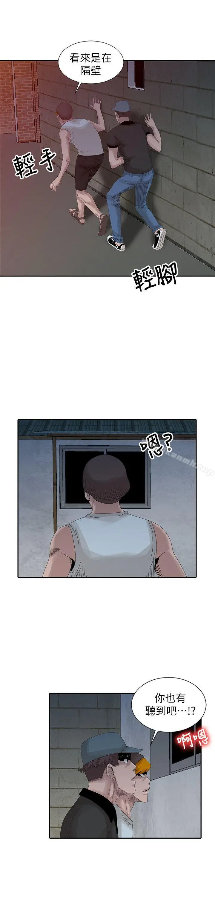 漫画《嘘！姊姊的诱惑》第21话第12张图