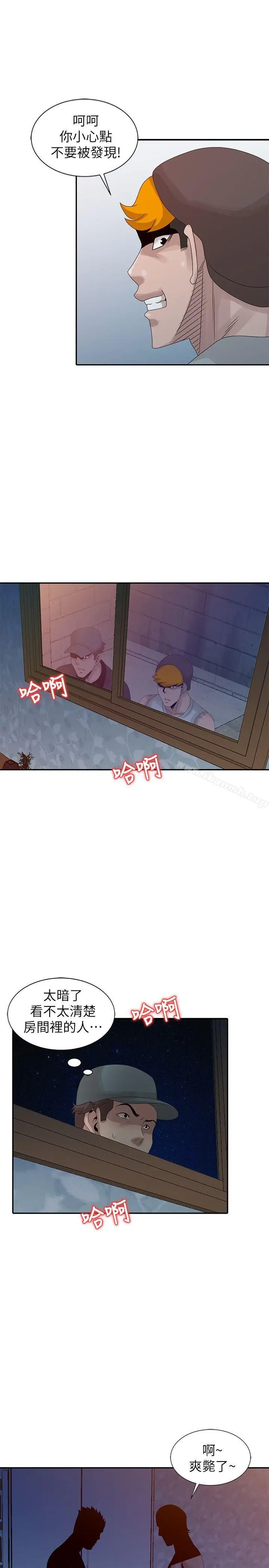 漫画《嘘！姊姊的诱惑》第21话第15张图