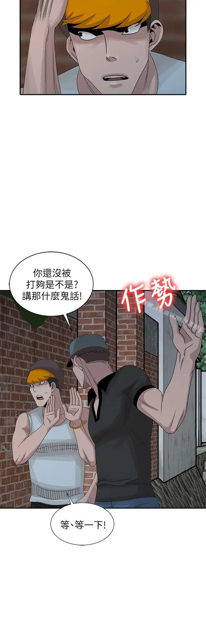 漫画《嘘！姊姊的诱惑》第21话第4张图