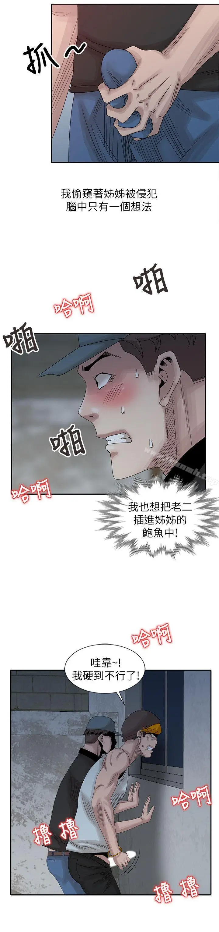 漫画《嘘！姊姊的诱惑》第22话第10张图
