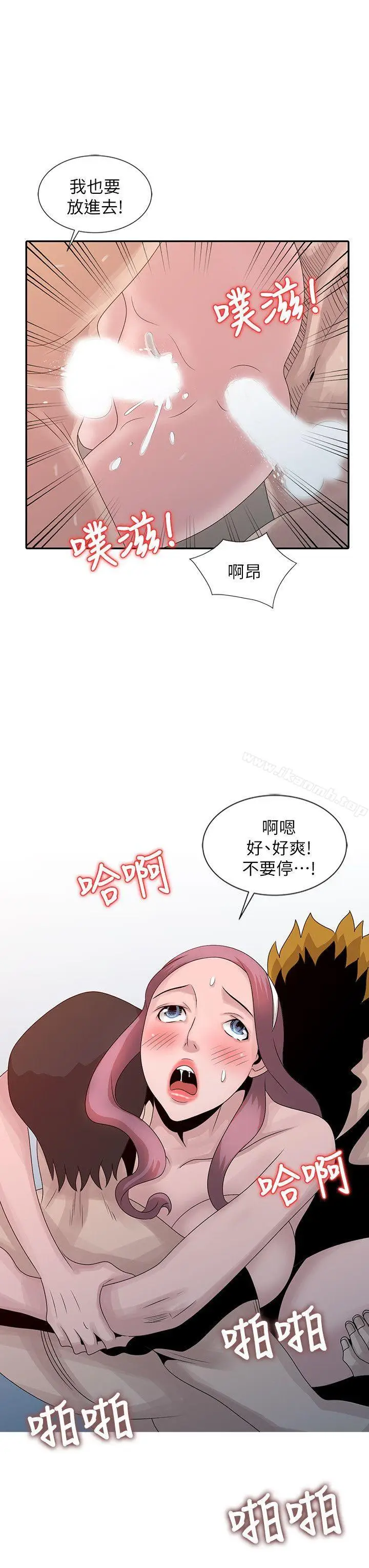 漫画《嘘！姊姊的诱惑》第22话第12张图