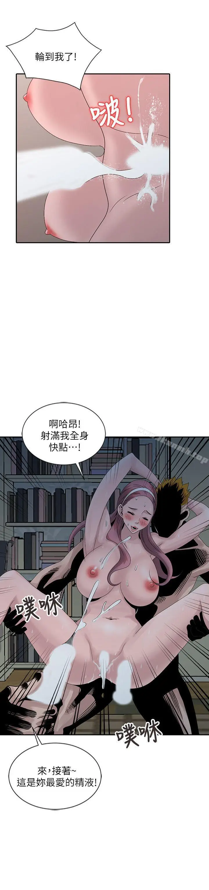漫画《嘘！姊姊的诱惑》第22话第14张图