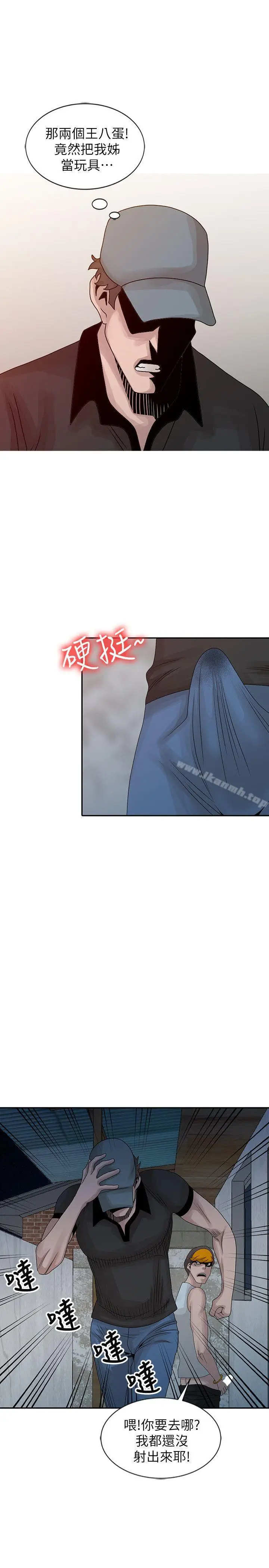漫画《嘘！姊姊的诱惑》第22话第15张图