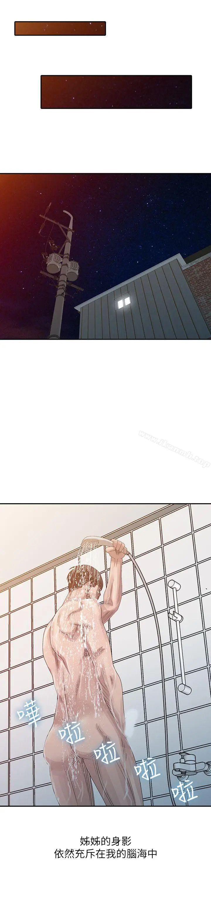 漫画《嘘！姊姊的诱惑》第22话第16张图