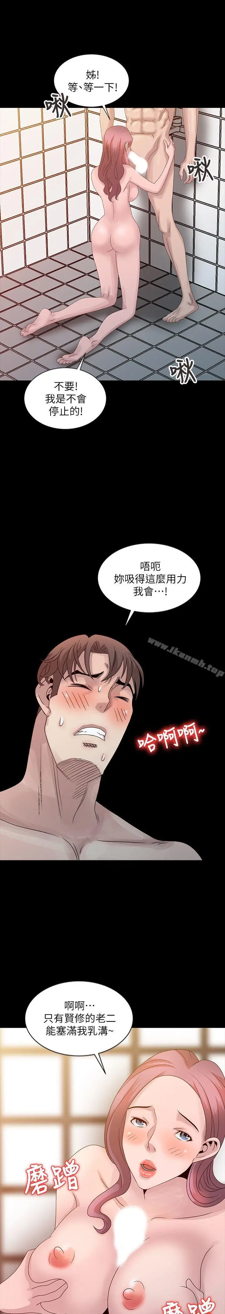 漫画《嘘！姊姊的诱惑》第22话第19张图