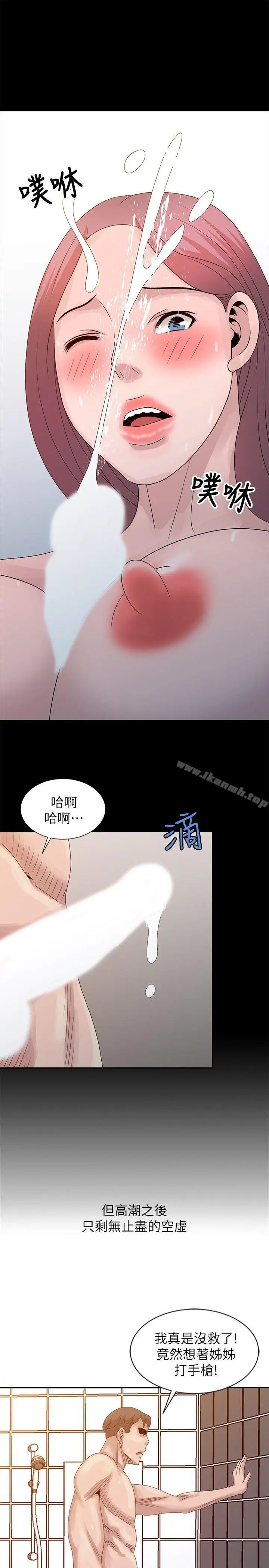 漫画《嘘！姊姊的诱惑》第22话第21张图