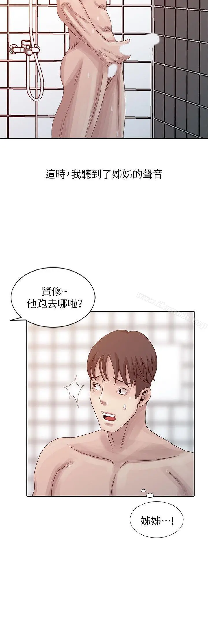 漫画《嘘！姊姊的诱惑》第22话第22张图