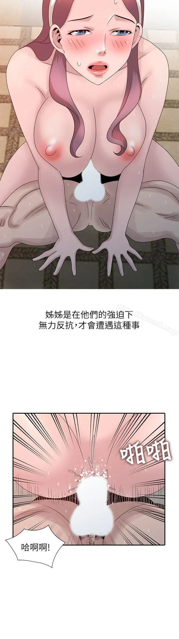 漫画《嘘！姊姊的诱惑》第22话第4张图