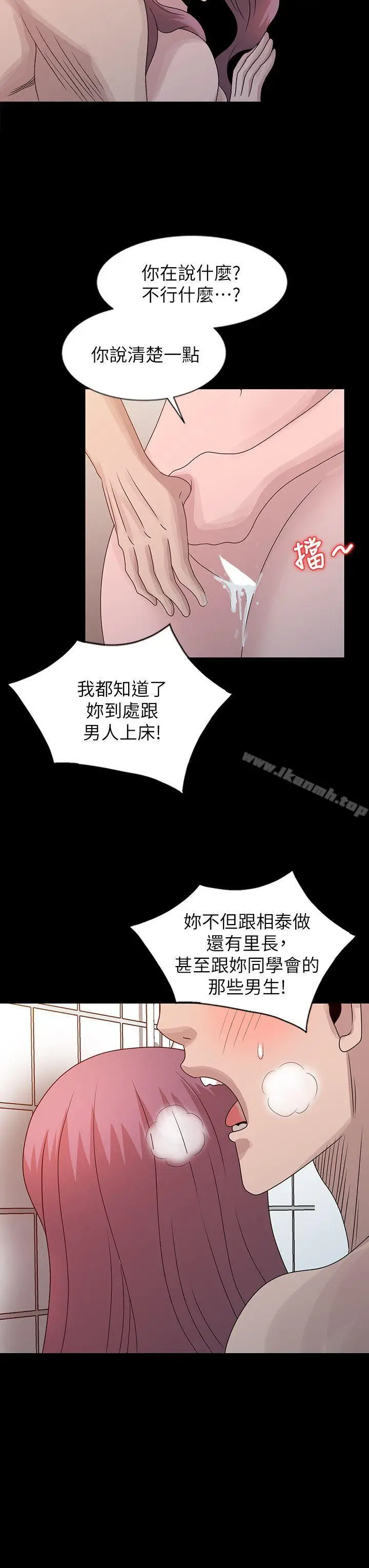 漫画《嘘！姊姊的诱惑》第23话第10张图