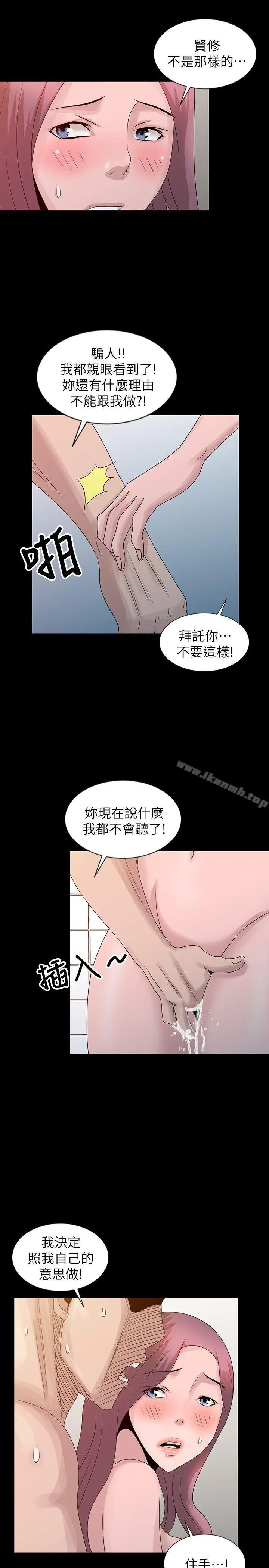 漫画《嘘！姊姊的诱惑》第23话第11张图