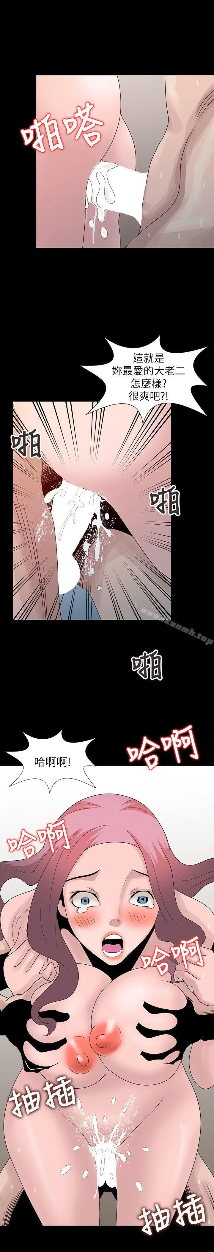 漫画《嘘！姊姊的诱惑》第23话第15张图