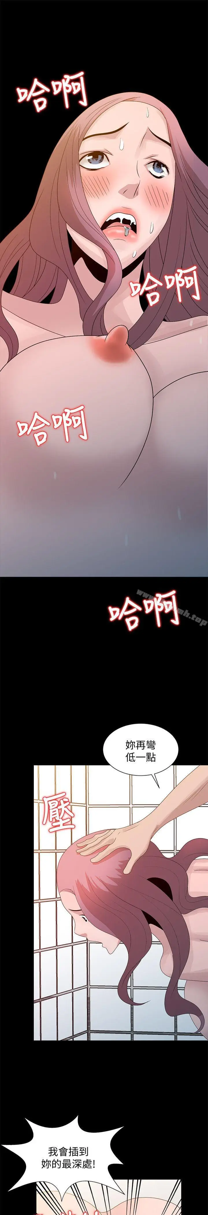 漫画《嘘！姊姊的诱惑》第23话第17张图