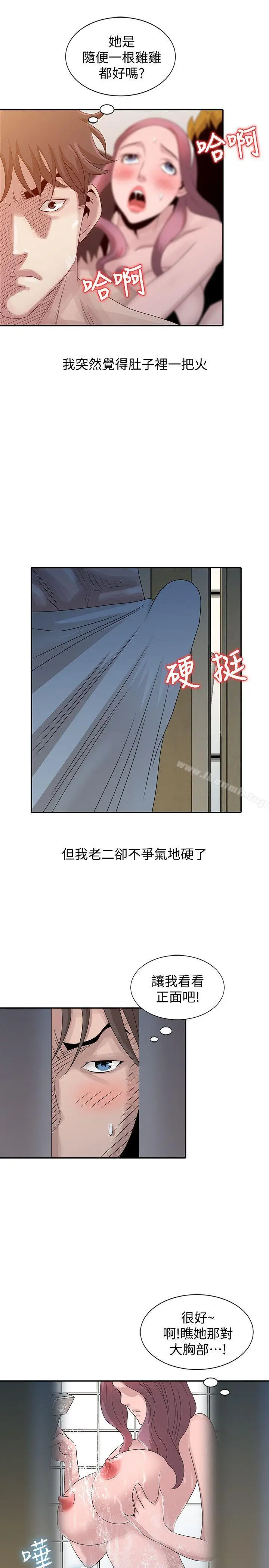 漫画《嘘！姊姊的诱惑》第23话第5张图