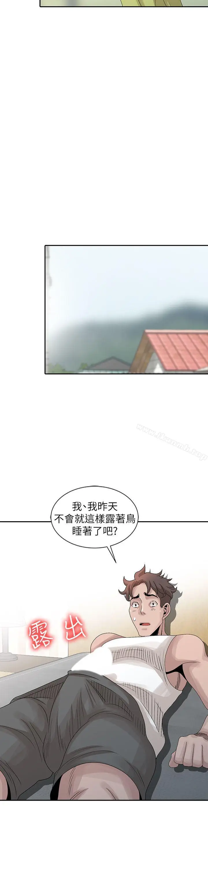 漫画《嘘！姊姊的诱惑》第24话第10张图