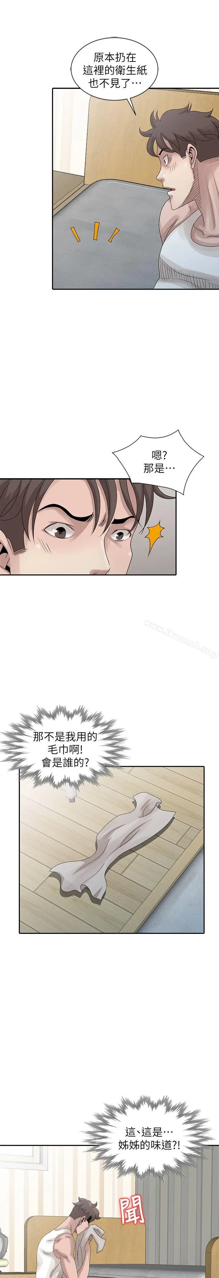 漫画《嘘！姊姊的诱惑》第24话第11张图