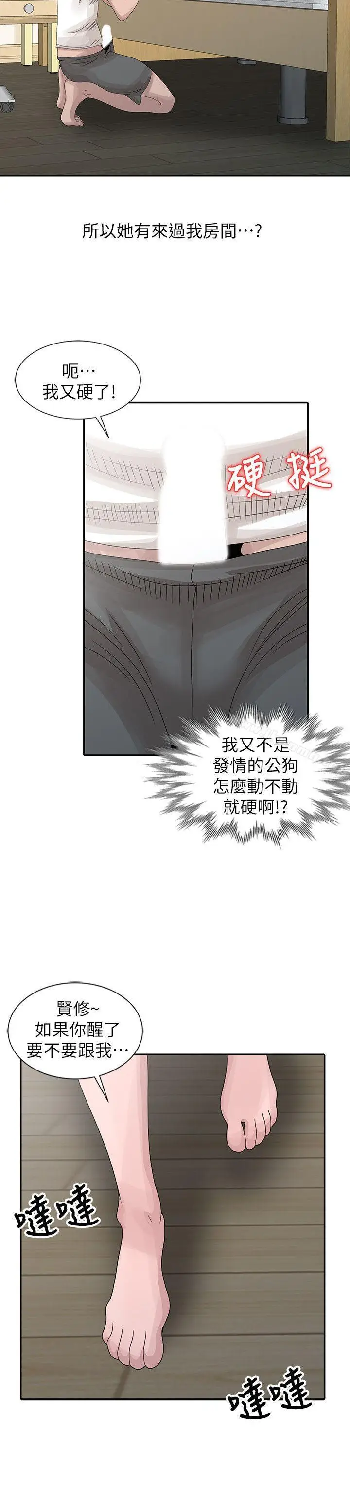 漫画《嘘！姊姊的诱惑》第24话第12张图