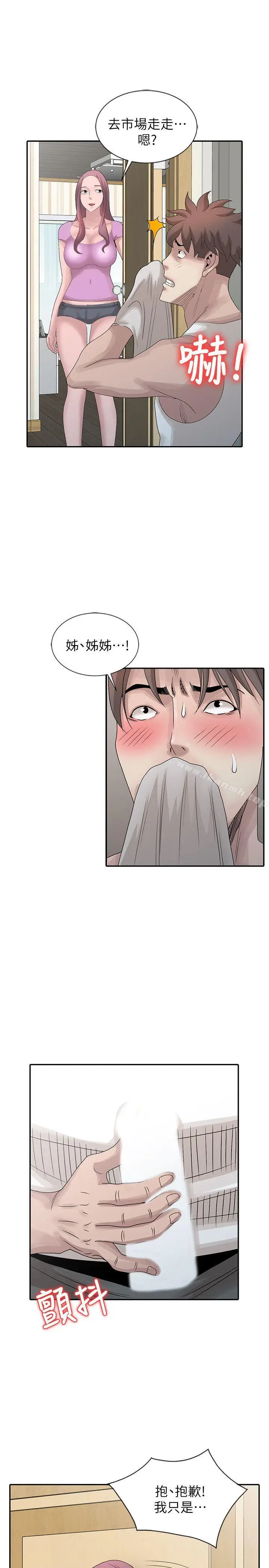 漫画《嘘！姊姊的诱惑》第24话第13张图