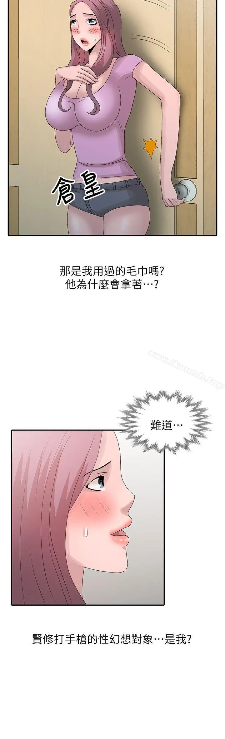 漫画《嘘！姊姊的诱惑》第24话第14张图