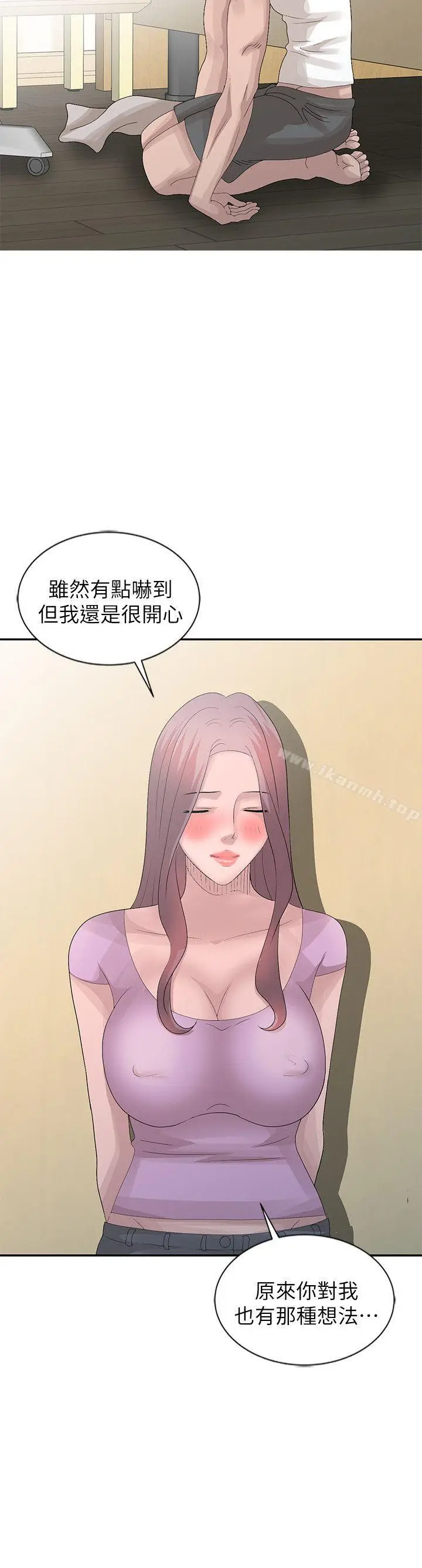 漫画《嘘！姊姊的诱惑》第24话第16张图