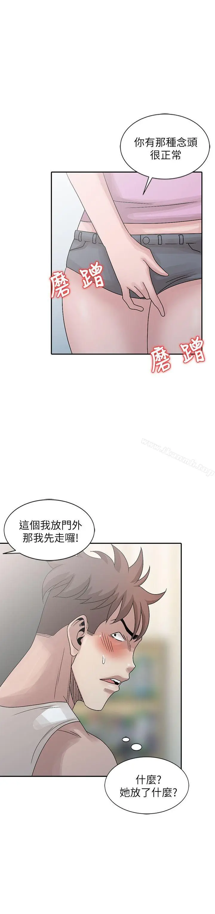 漫画《嘘！姊姊的诱惑》第24话第18张图