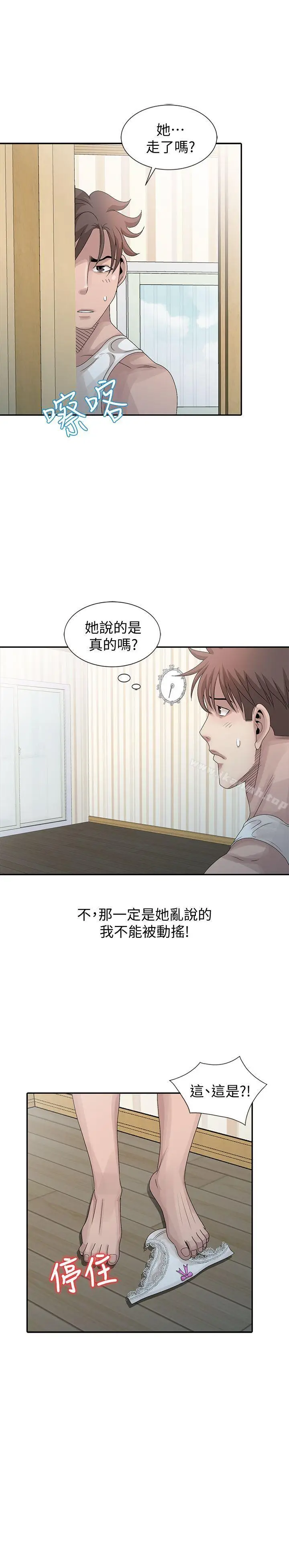 漫画《嘘！姊姊的诱惑》第24话第19张图