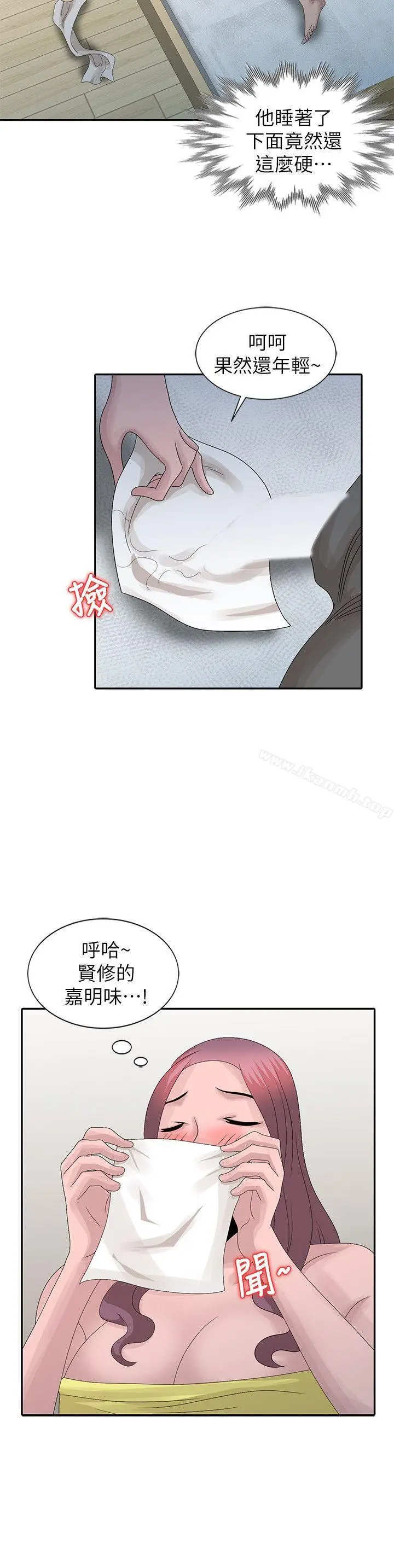 漫画《嘘！姊姊的诱惑》第24话第4张图