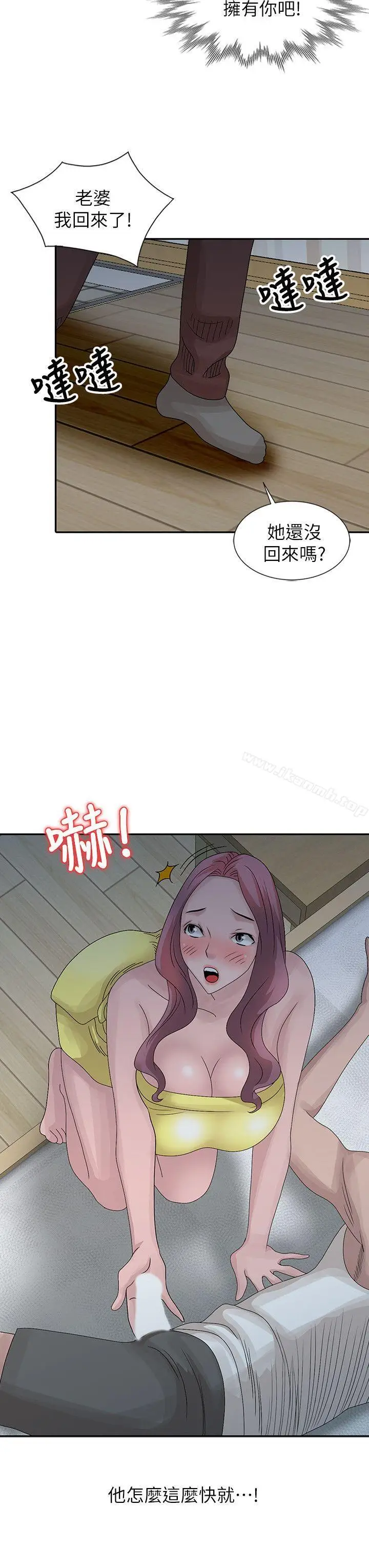 漫画《嘘！姊姊的诱惑》第24话第6张图