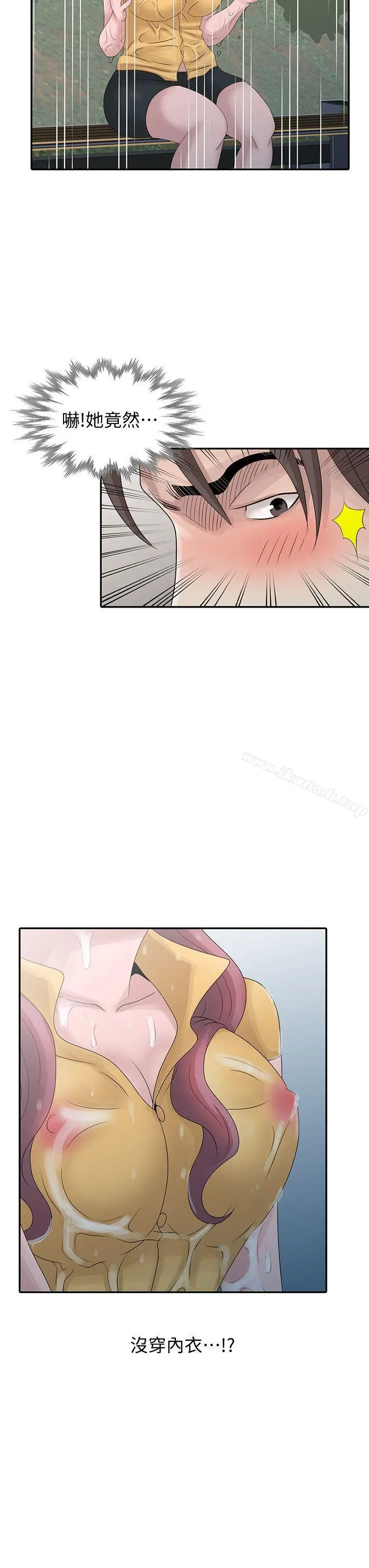 漫画《嘘！姊姊的诱惑》第25话第10张图