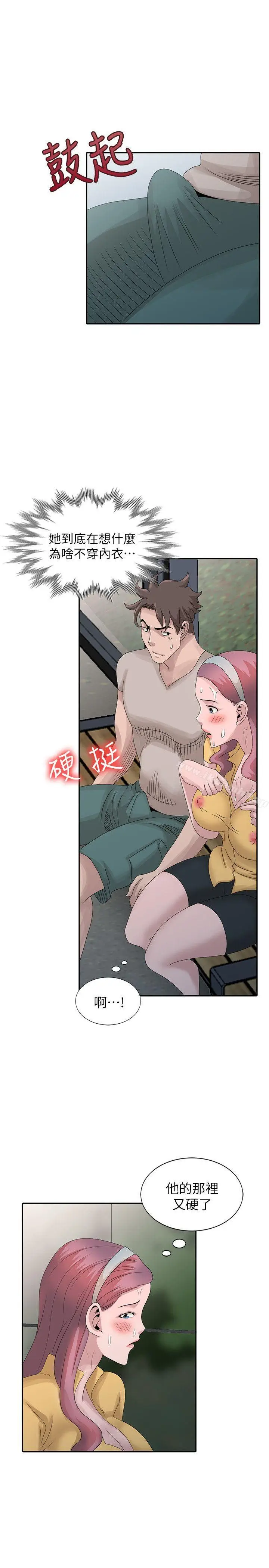漫画《嘘！姊姊的诱惑》第25话第11张图