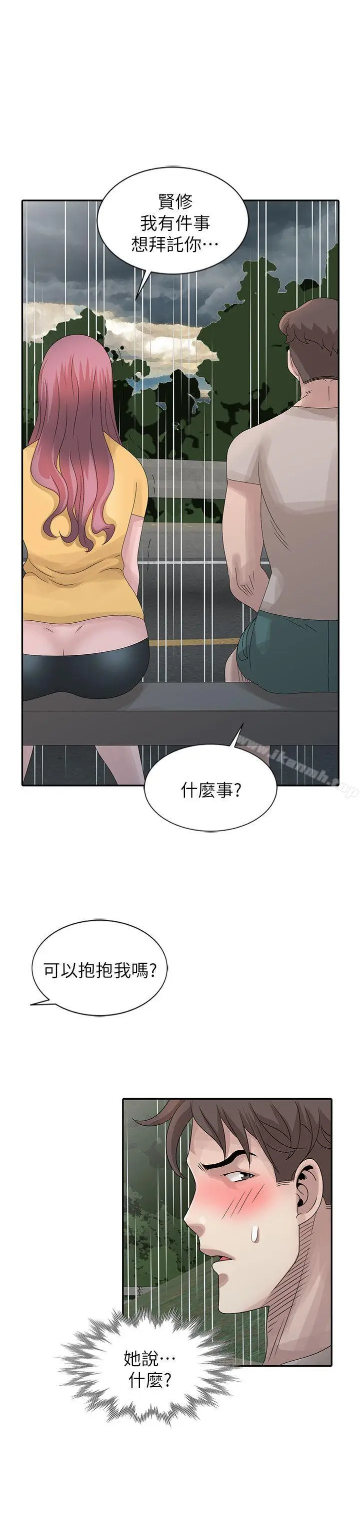 漫画《嘘！姊姊的诱惑》第25话第12张图
