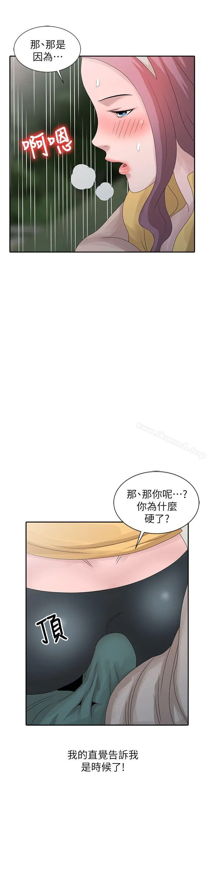 漫画《嘘！姊姊的诱惑》第25话第14张图