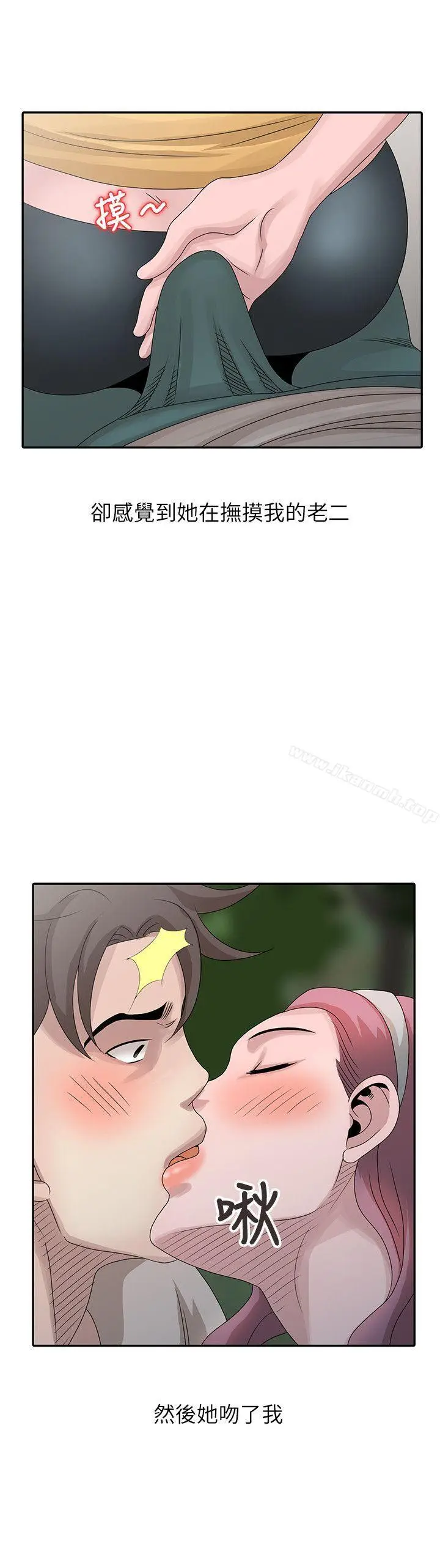 漫画《嘘！姊姊的诱惑》第25话第16张图