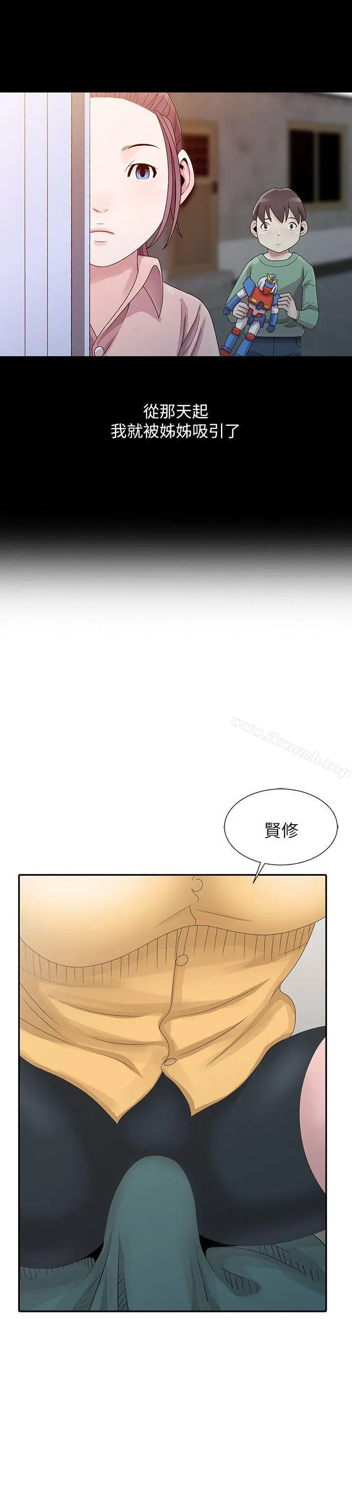 漫画《嘘！姊姊的诱惑》第25话第18张图