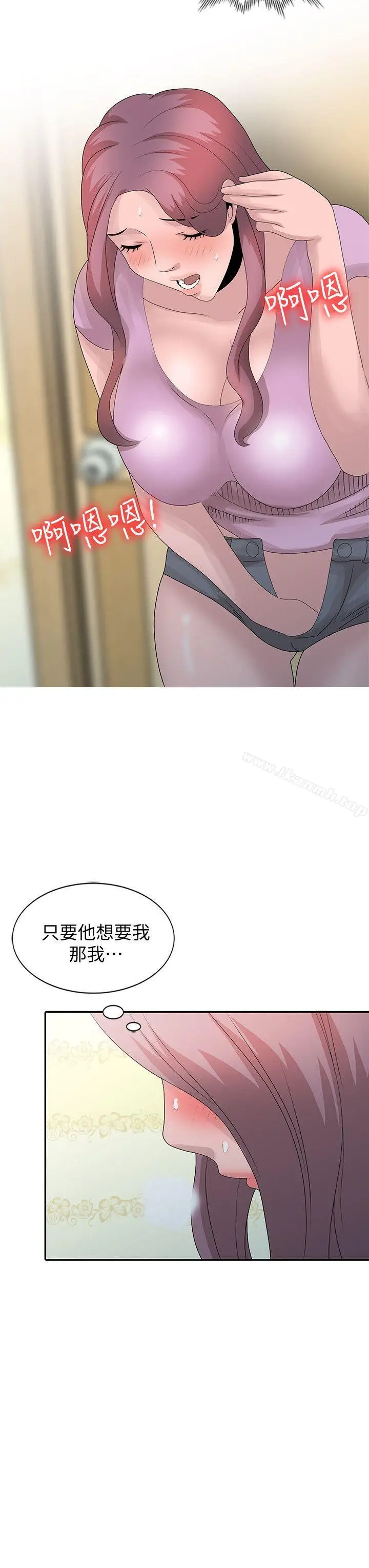 漫画《嘘！姊姊的诱惑》第25话第2张图