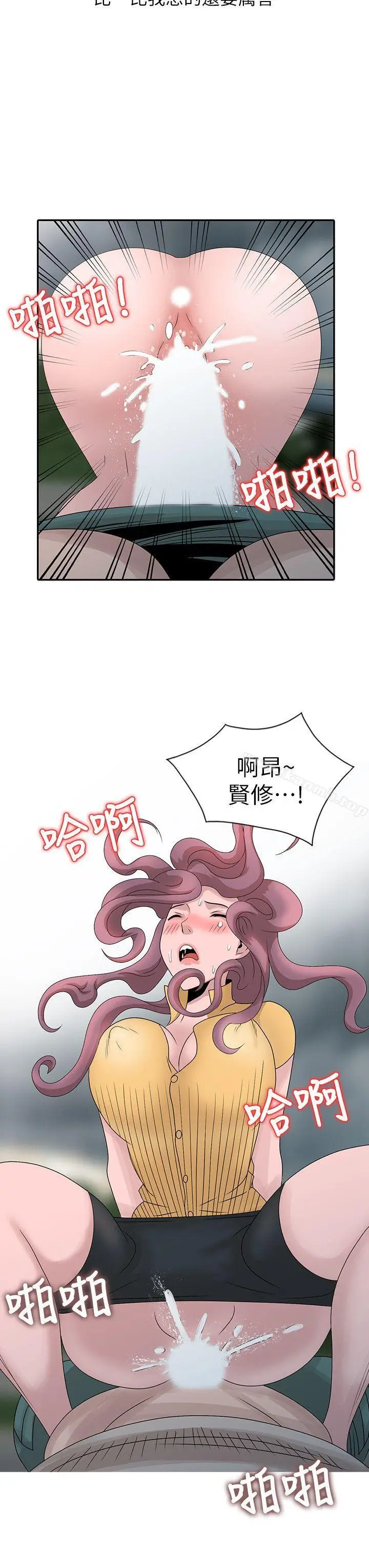 漫画《嘘！姊姊的诱惑》第25话第22张图
