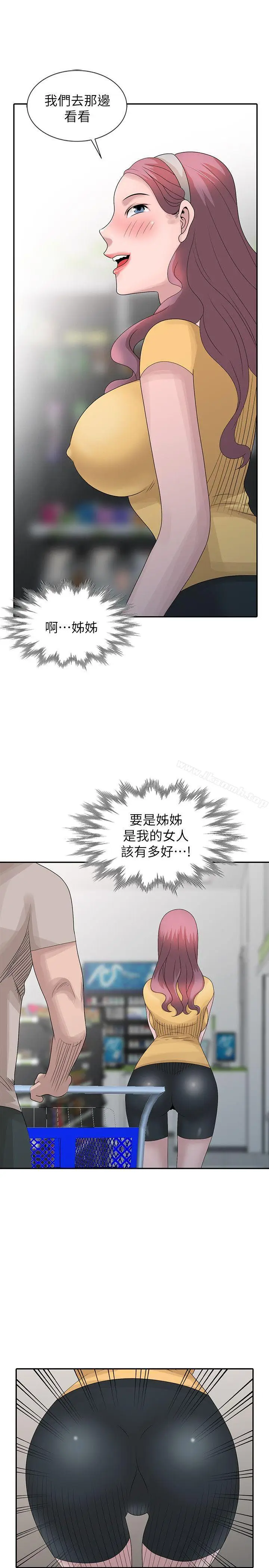 漫画《嘘！姊姊的诱惑》第25话第5张图