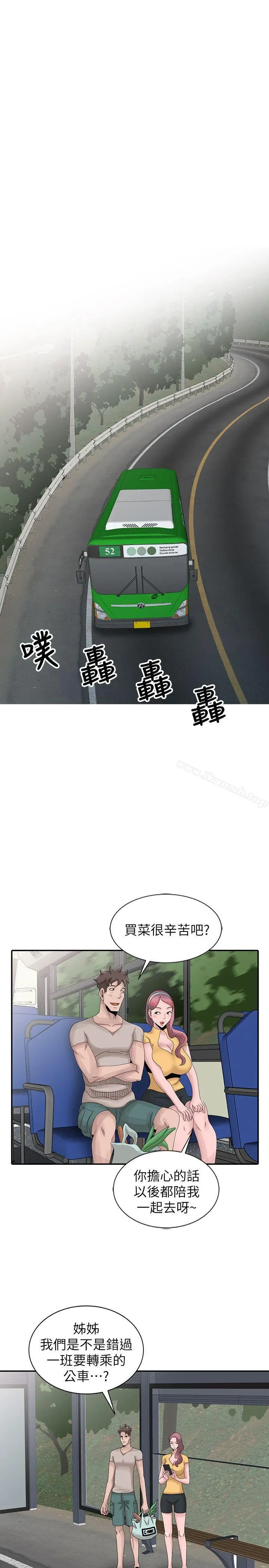漫画《嘘！姊姊的诱惑》第25话第7张图