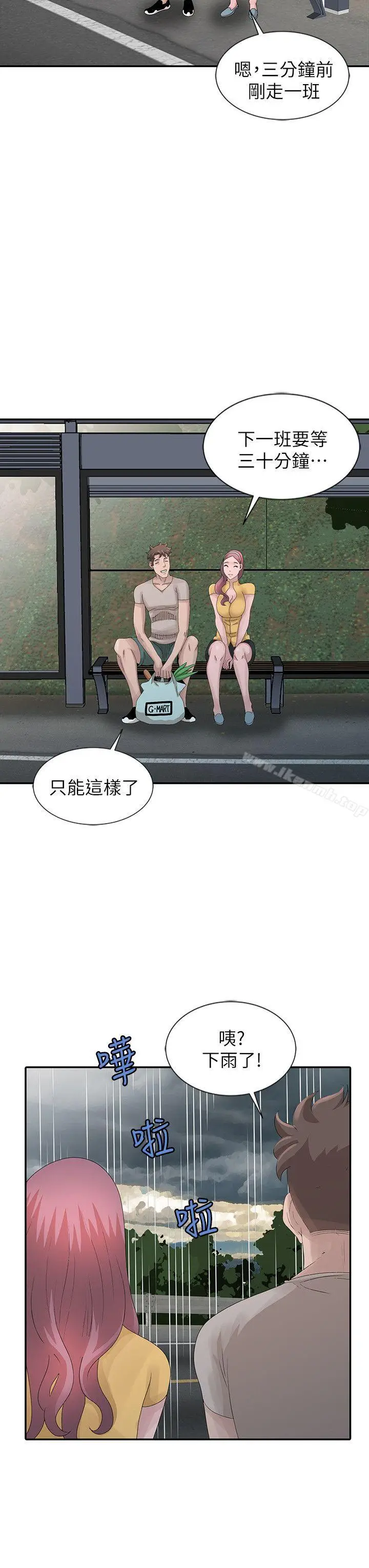 漫画《嘘！姊姊的诱惑》第25话第8张图