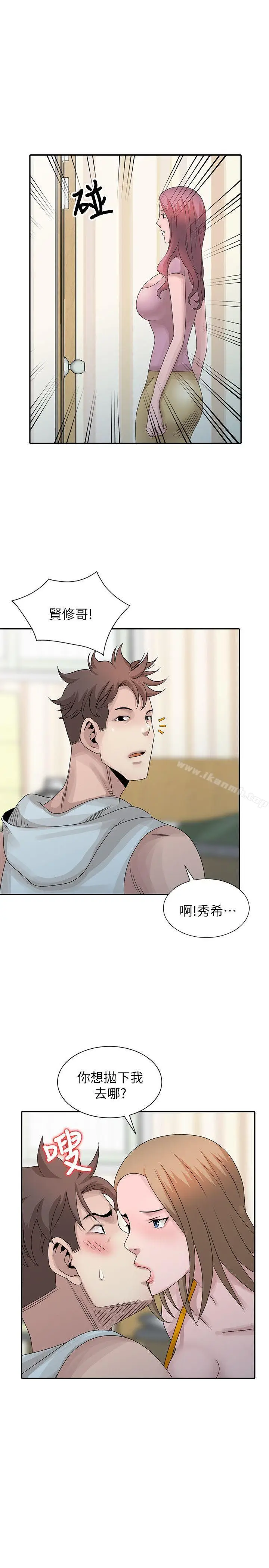 漫画《嘘！姊姊的诱惑》第26话第11张图