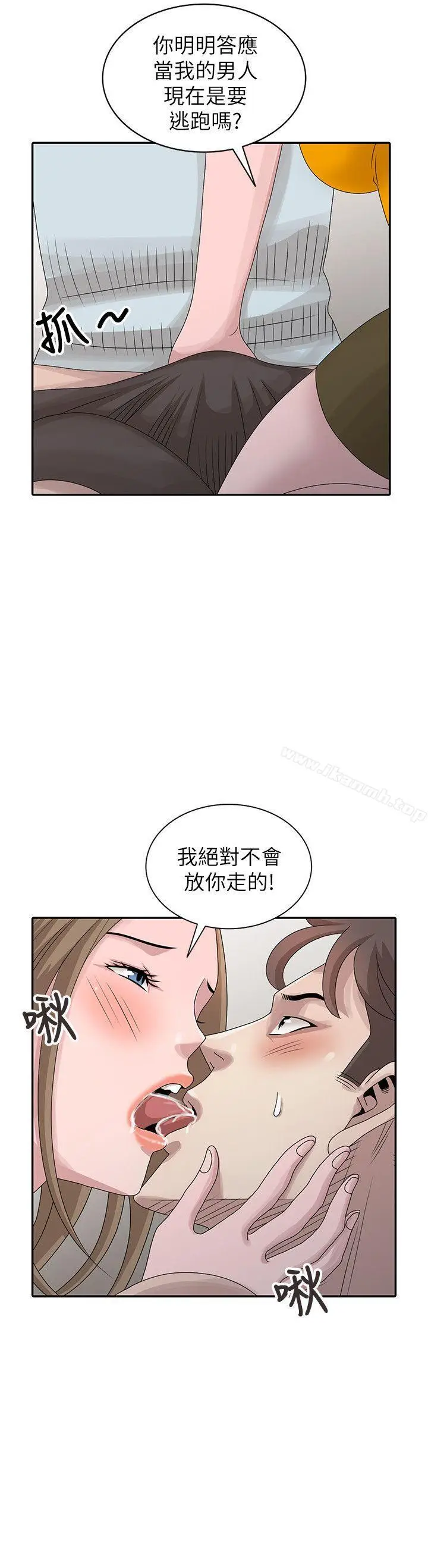 漫画《嘘！姊姊的诱惑》第26话第12张图