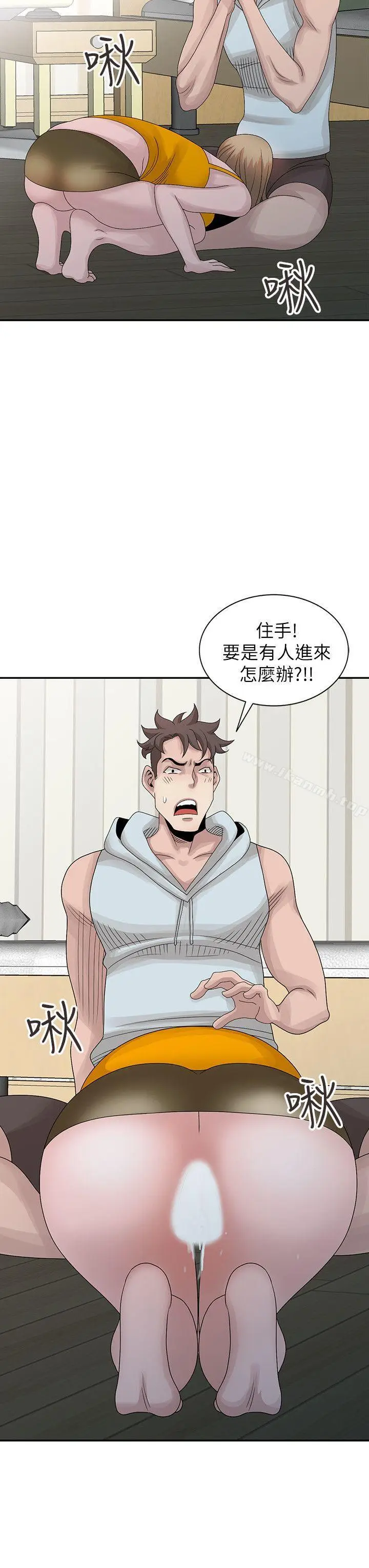 漫画《嘘！姊姊的诱惑》第26话第14张图