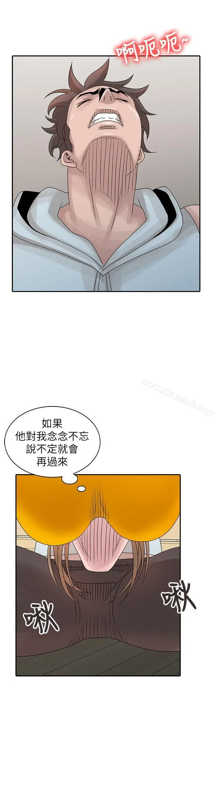 漫画《嘘！姊姊的诱惑》第26话第16张图