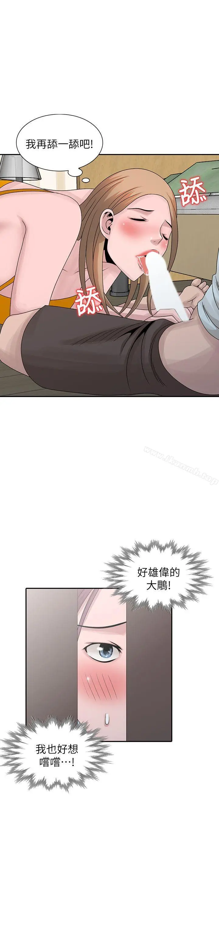 漫画《嘘！姊姊的诱惑》第26话第18张图