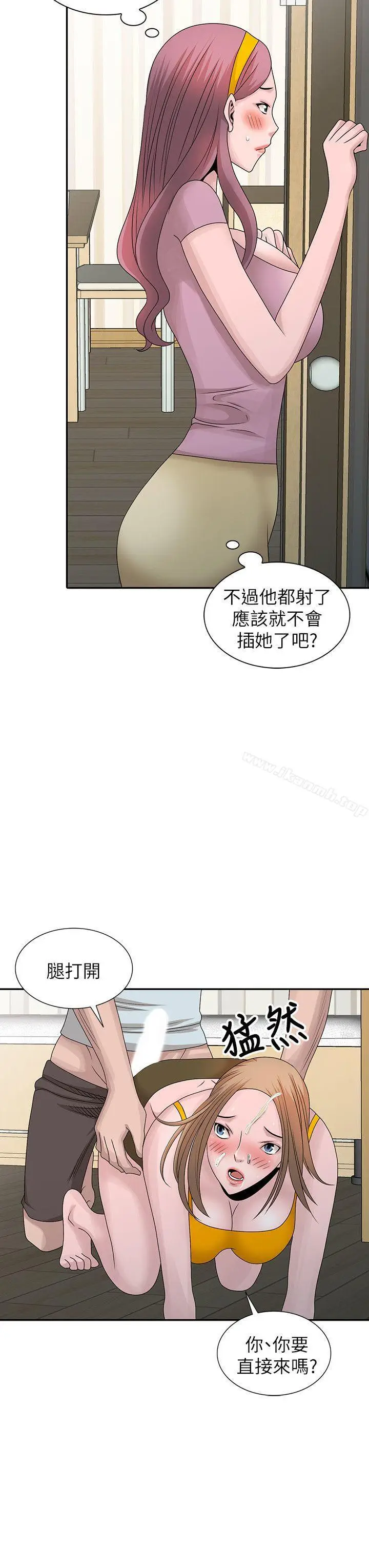 漫画《嘘！姊姊的诱惑》第26话第20张图