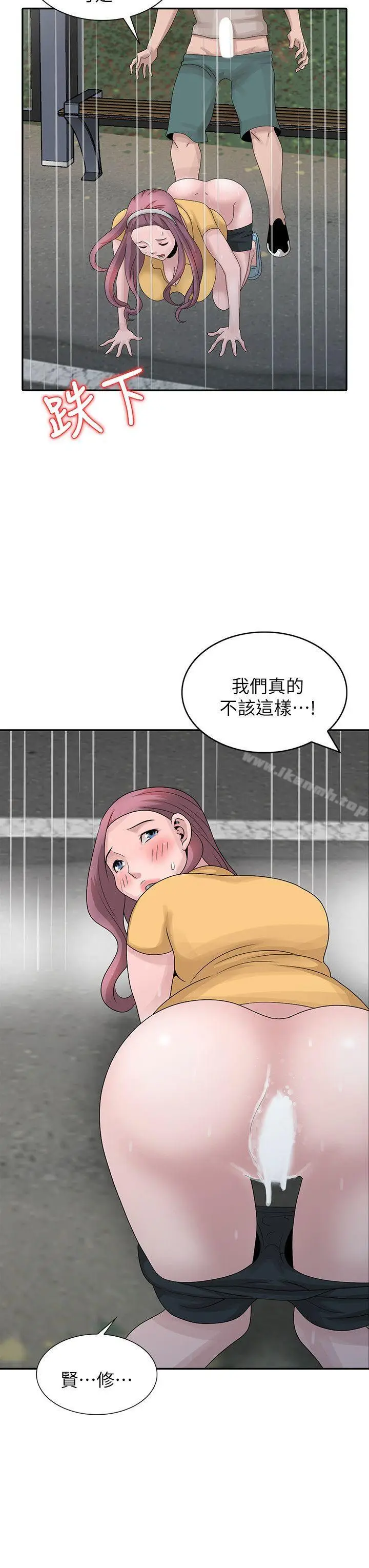 漫画《嘘！姊姊的诱惑》第26话第6张图