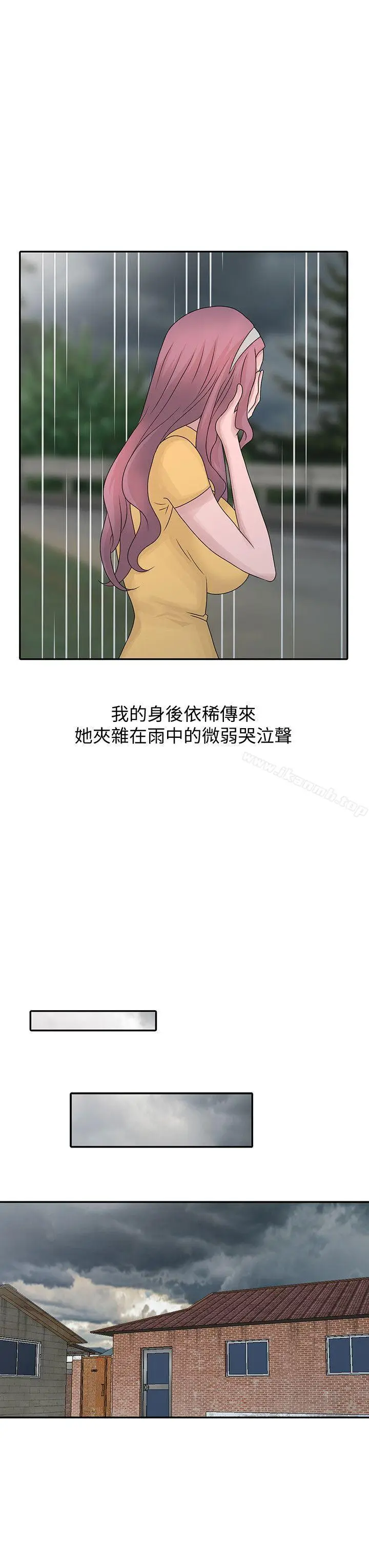 漫画《嘘！姊姊的诱惑》第26话第8张图